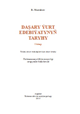 Daşary ýurt edebiýatynyň taryhy I